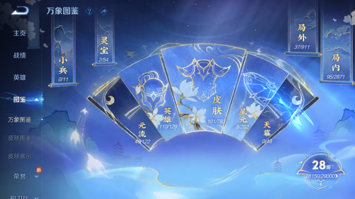 WZQM4206919王者荣耀账号详情图14