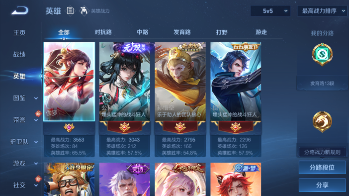 WZQM4206919王者荣耀账号详情图15