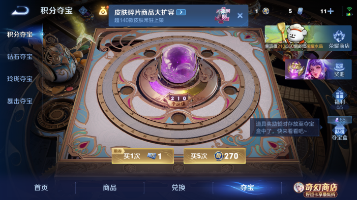 WZQM4206919王者荣耀账号详情图11