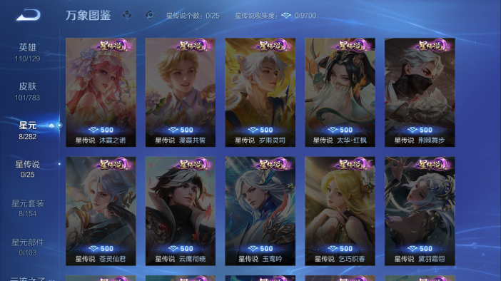 WZQM4206919王者荣耀账号详情图16