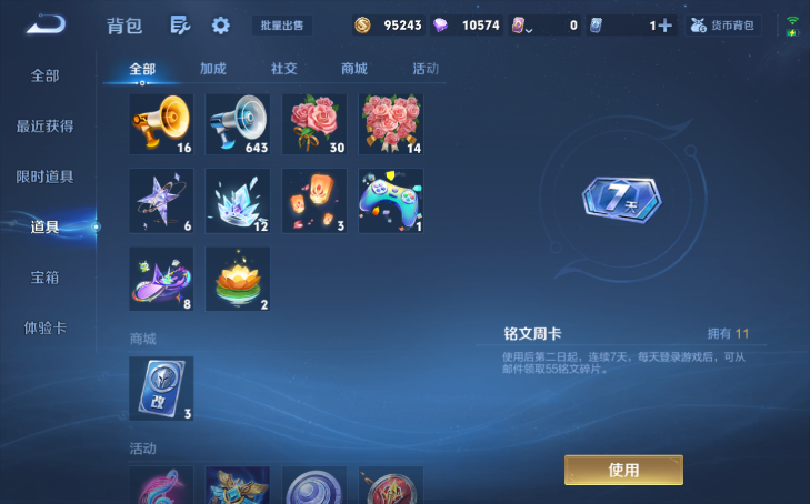 WZQM4206905王者荣耀账号详情图8