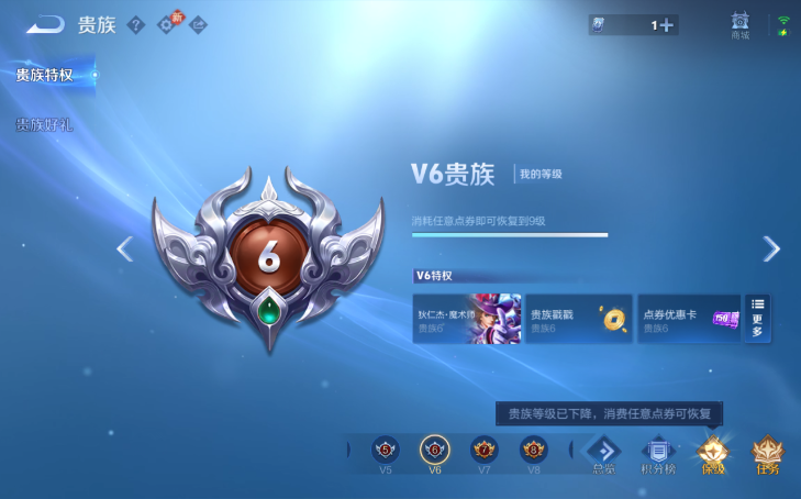 WZQM4206905王者荣耀账号详情图3