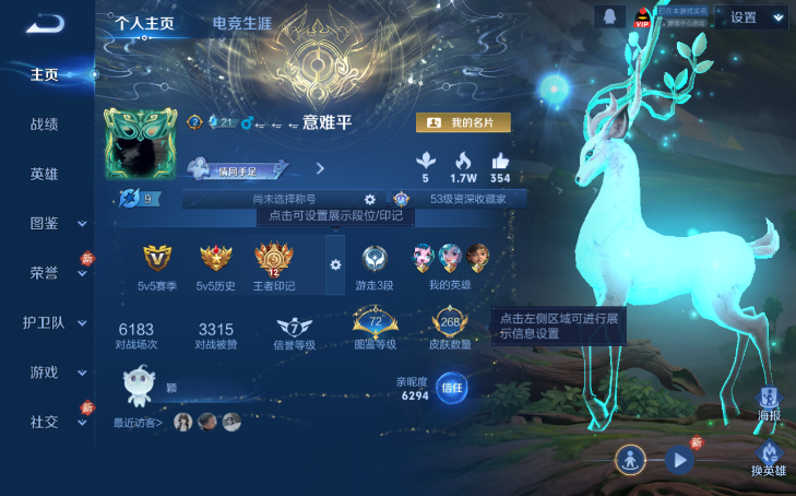 WZQM4206905王者荣耀账号详情图2