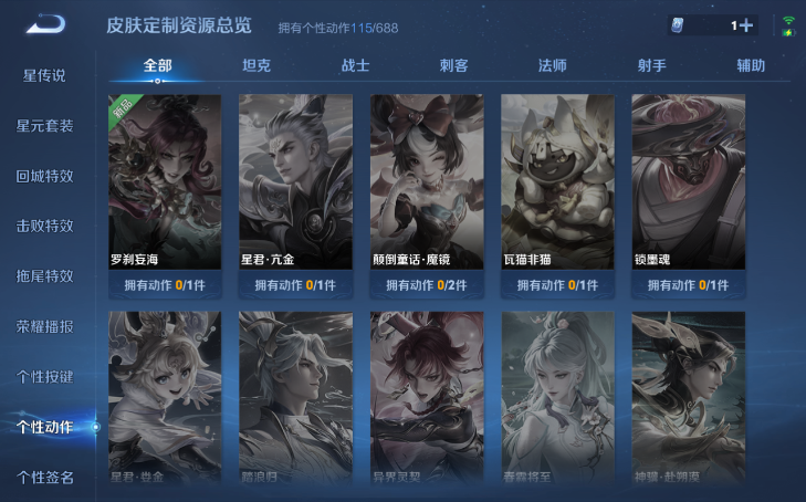 WZQM4206905王者荣耀账号详情图10