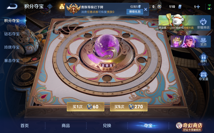 WZQM4206905王者荣耀账号详情图9