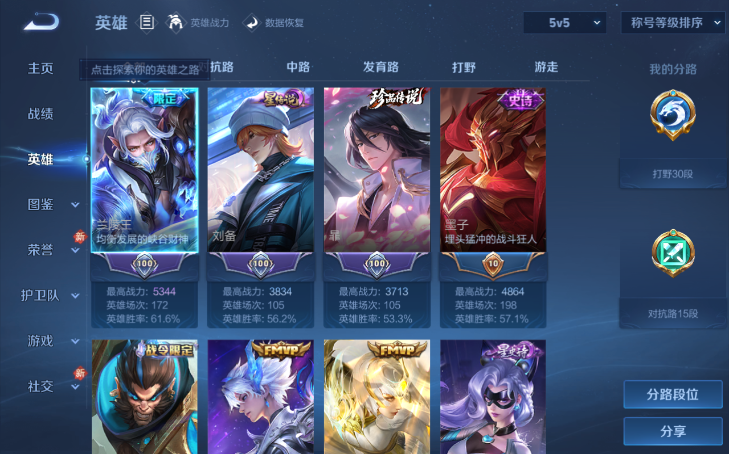 WZQM4206905王者荣耀账号详情图11