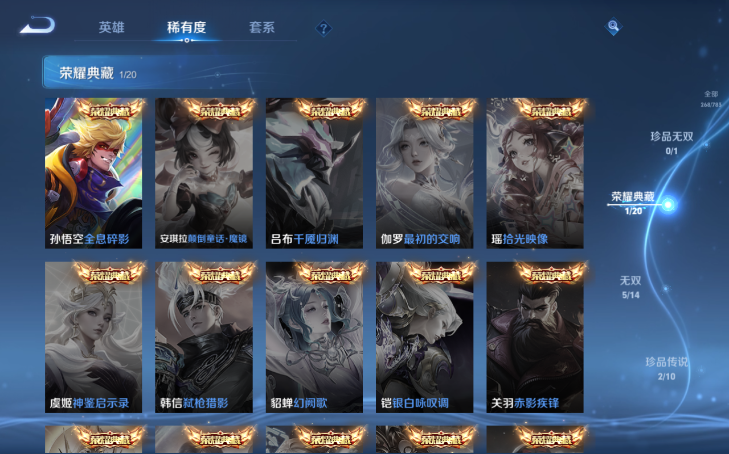 WZQM4206905王者荣耀账号详情图13