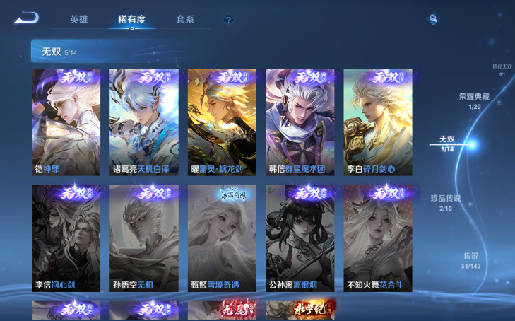 WZQM4206905王者荣耀账号详情图7