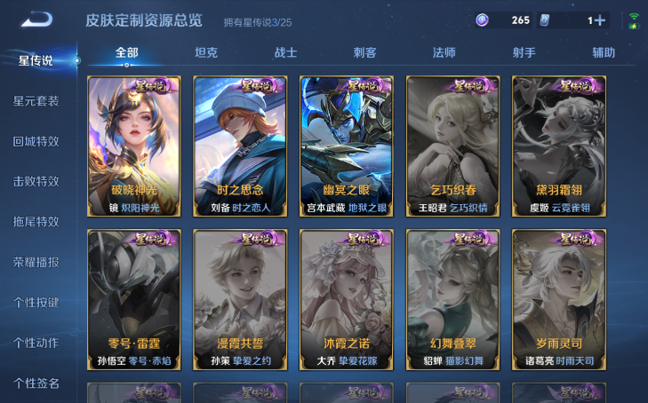 WZQM4206905王者荣耀账号详情图12