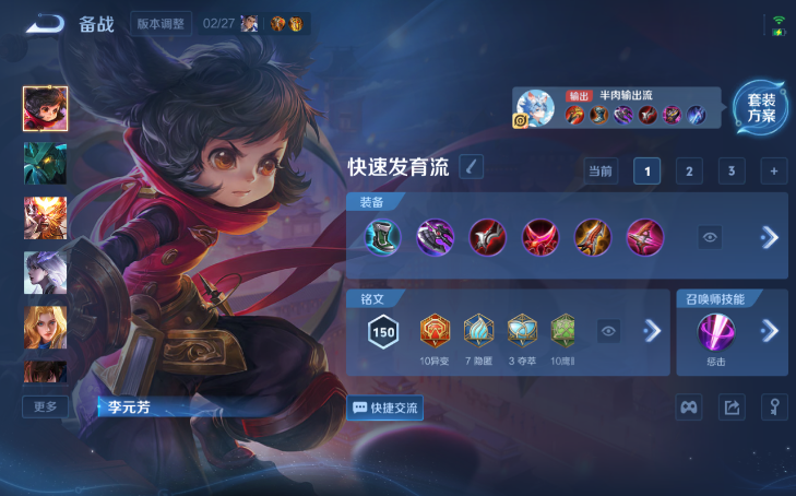 WZQM4206905王者荣耀账号详情图6