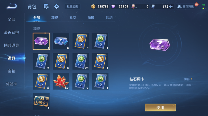 WZQM4210945王者荣耀账号详情图5 WZQM4210945王者荣耀账号详情图5