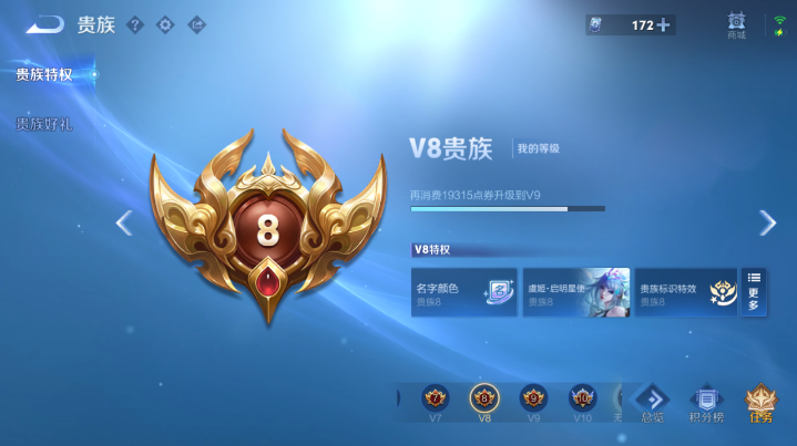 WZQM4210945王者荣耀账号详情图6 WZQM4210945王者荣耀账号详情图6