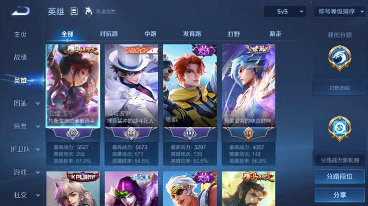 WZQM4210945王者荣耀账号详情图4 WZQM4210945王者荣耀账号详情图4