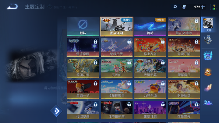 WZQM4210945王者荣耀账号详情图14 WZQM4210945王者荣耀账号详情图14