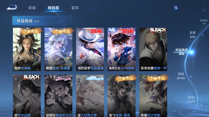 WZQM4210945王者荣耀账号详情图9 WZQM4210945王者荣耀账号详情图9