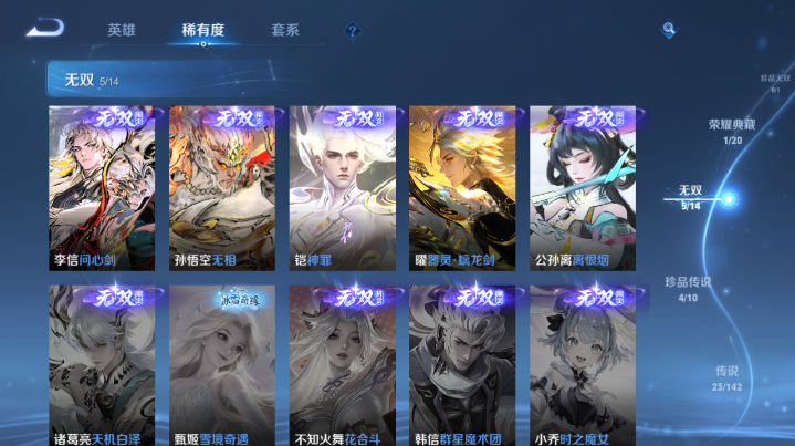 WZQM4210945王者荣耀账号详情图10 WZQM4210945王者荣耀账号详情图10