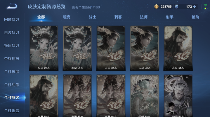 WZQM4210945王者荣耀账号详情图15 WZQM4210945王者荣耀账号详情图15