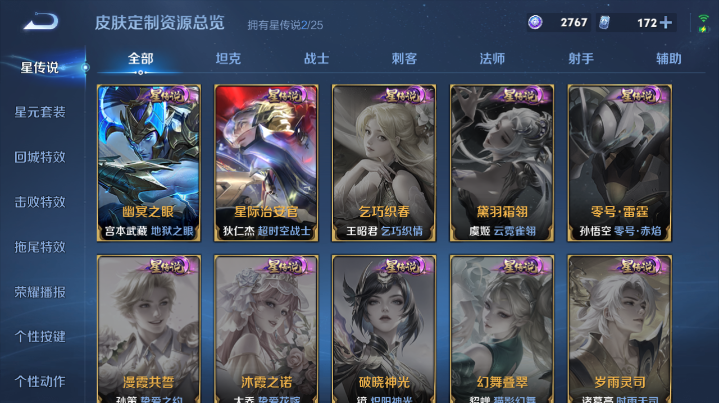 WZQM4210945王者荣耀账号详情图13 WZQM4210945王者荣耀账号详情图13