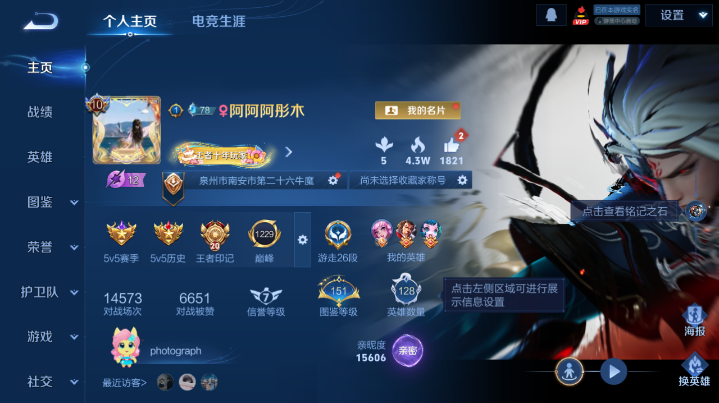 WZQM4206884王者荣耀账号详情图2