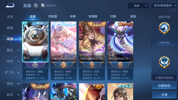 WZQM4206884王者荣耀账号详情图4