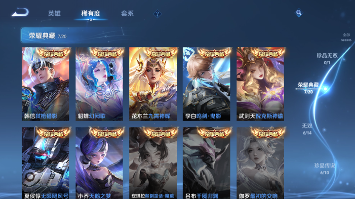 WZQM4206884王者荣耀账号详情图6