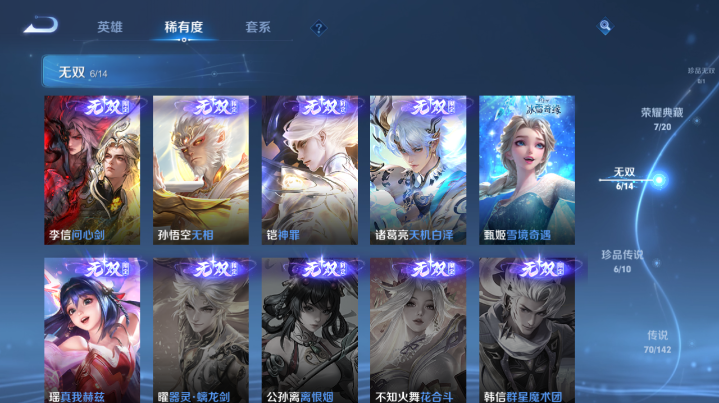 WZQM4206884王者荣耀账号详情图7