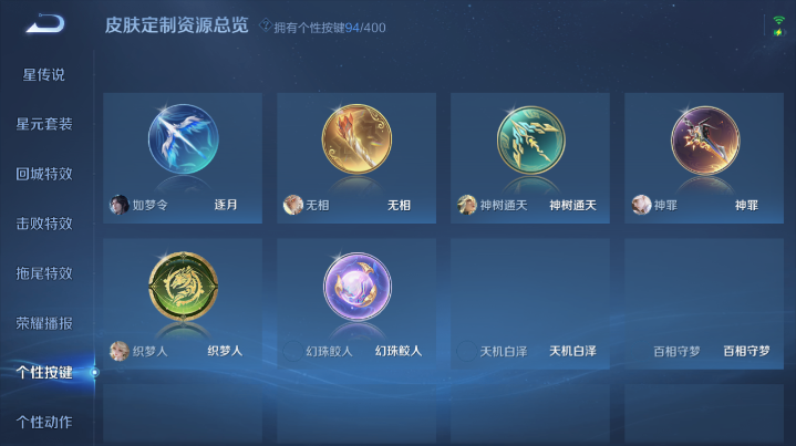 WZQM4206884王者荣耀账号详情图11