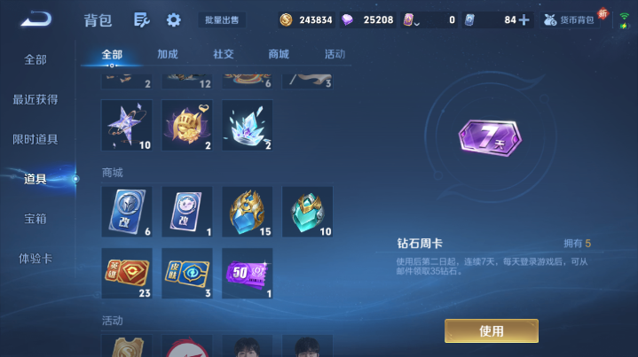 WZQM4206884王者荣耀账号详情图9