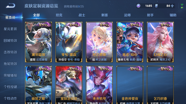 WZQM4206884王者荣耀账号详情图10