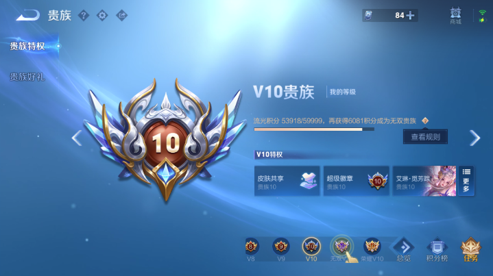 WZQM4206884王者荣耀账号详情图8