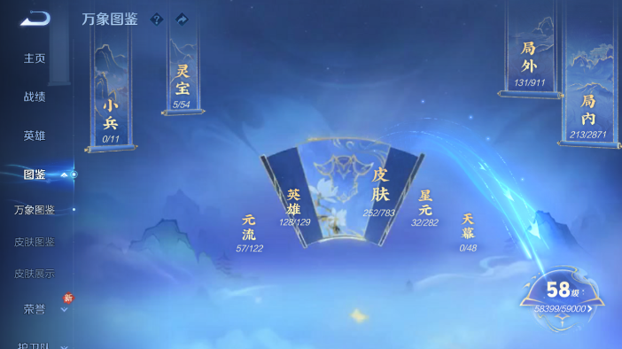 WZQM4210857王者荣耀账号详情图3