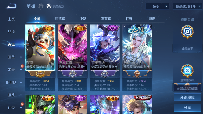 WZQM4210857王者荣耀账号详情图5