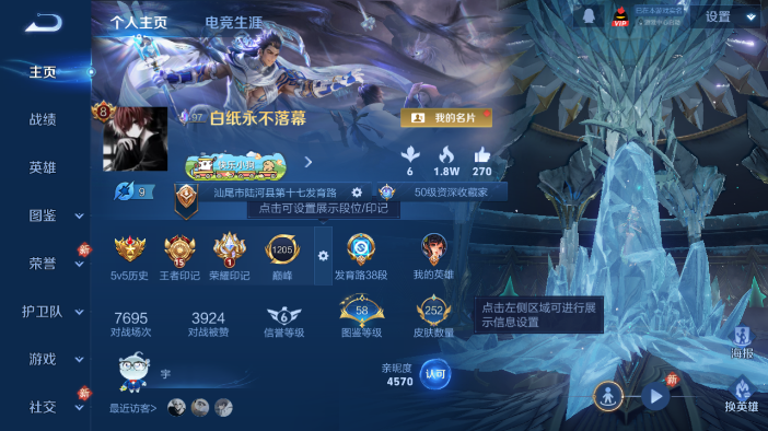 WZQM4210857王者荣耀账号详情图2