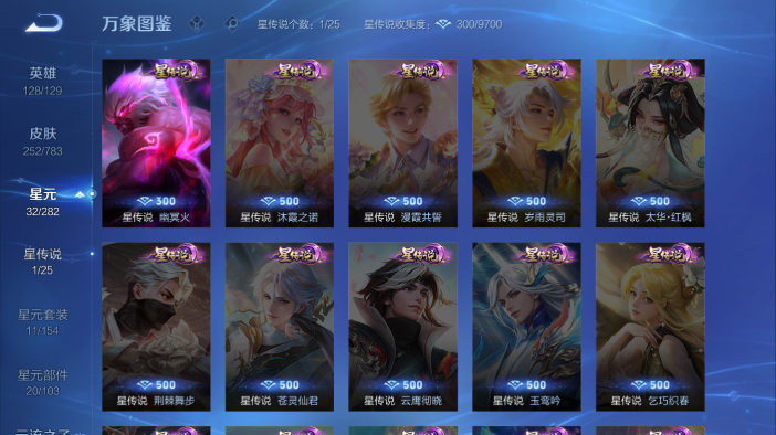 WZQM4210857王者荣耀账号详情图4