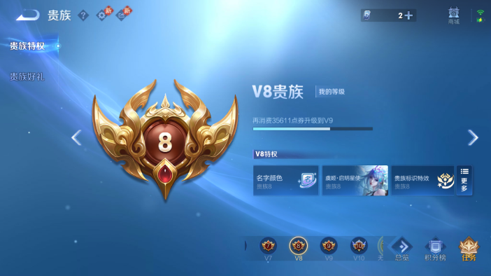 WZQM4210857王者荣耀账号详情图7