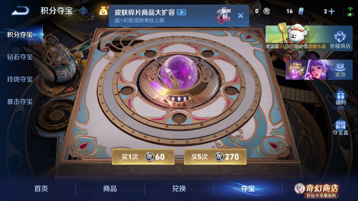 WZQM4210857王者荣耀账号详情图10