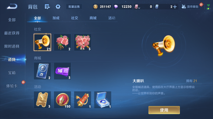 WZQM4210857王者荣耀账号详情图12