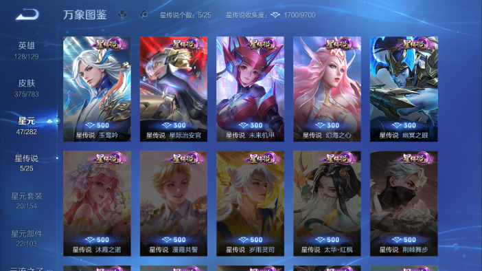 WZQM4209114王者荣耀账号详情图8