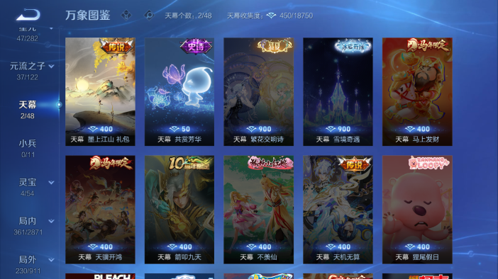 WZQM4209114王者荣耀账号详情图3