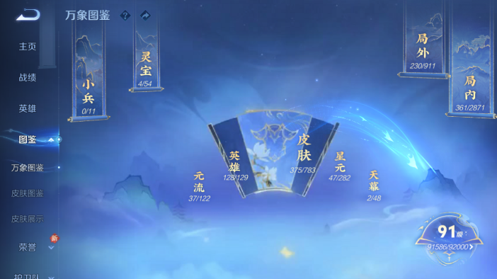 WZQM4209114王者荣耀账号详情图4