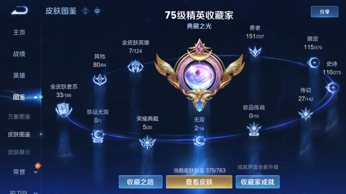 WZQM4209114王者荣耀账号详情图12