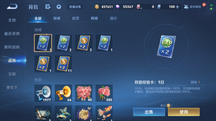 WZQM4209114王者荣耀账号详情图7