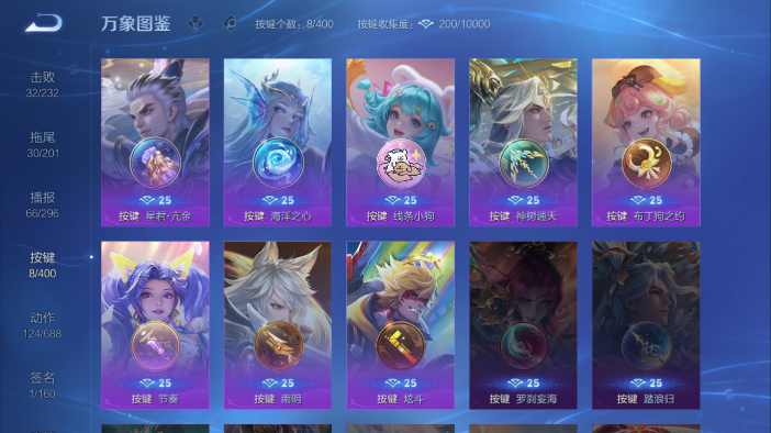 WZQM4209114王者荣耀账号详情图15