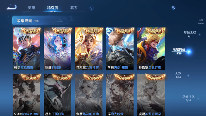 WZQM4209114王者荣耀账号详情图13