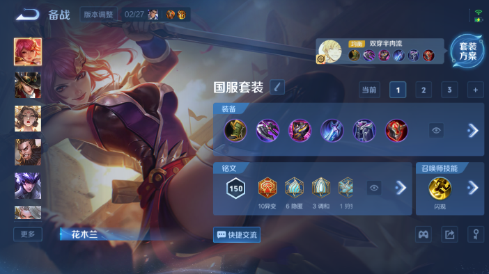 WZQM4209114王者荣耀账号详情图16