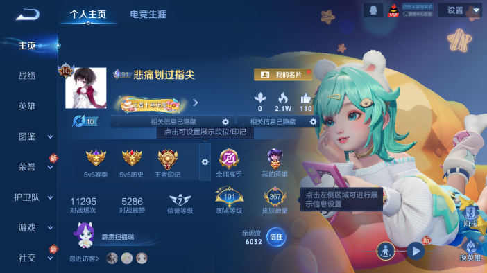 WZQM4207209王者荣耀账号详情图2