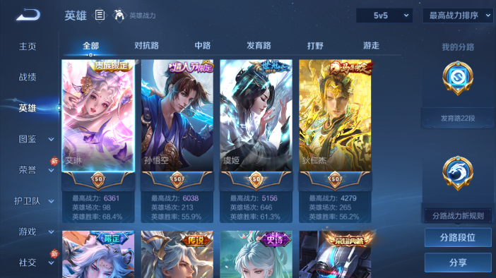 WZQM4207209王者荣耀账号详情图3