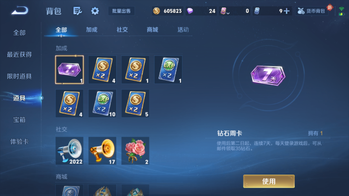 WZQM4207209王者荣耀账号详情图5