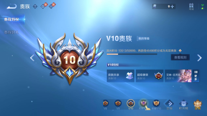 WZQM4207209王者荣耀账号详情图14