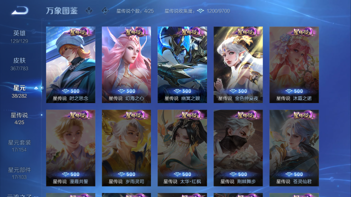 WZQM4207209王者荣耀账号详情图12